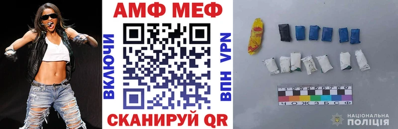АМФ 98%  купить закладку  Россошь 