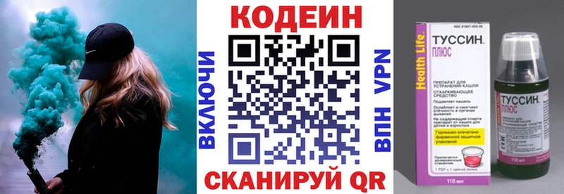 Кодеин Purple Drank  кракен зеркало  Россошь 