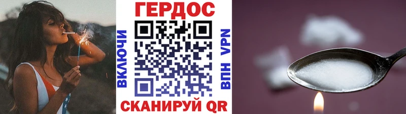 ГЕРОИН герыч  где купить наркоту  Россошь 