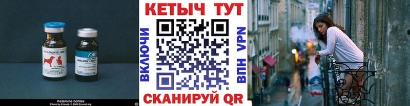 ОМГ ОМГ ТОР  Россошь  КЕТАМИН VHQ 