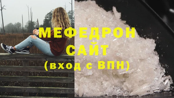 мефедрон Абинск